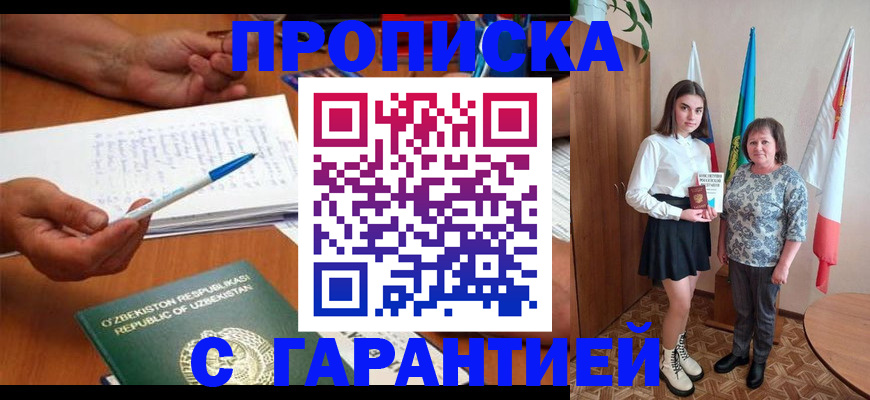 временная регистрация 2025 в Рузе